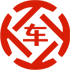 水城昇腾云汽车抵押贷款公司 