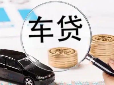 水城车辆抵押贷款什么情况会被认定为是违规?